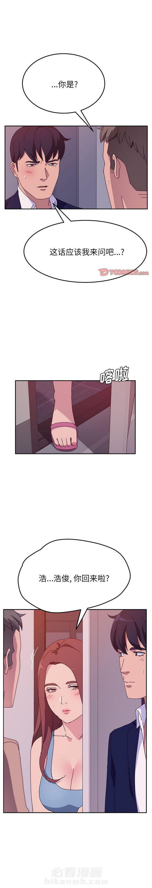 《她们的恶作剧》漫画最新章节第35话 35免费下拉式在线观看章节第【9】张图片