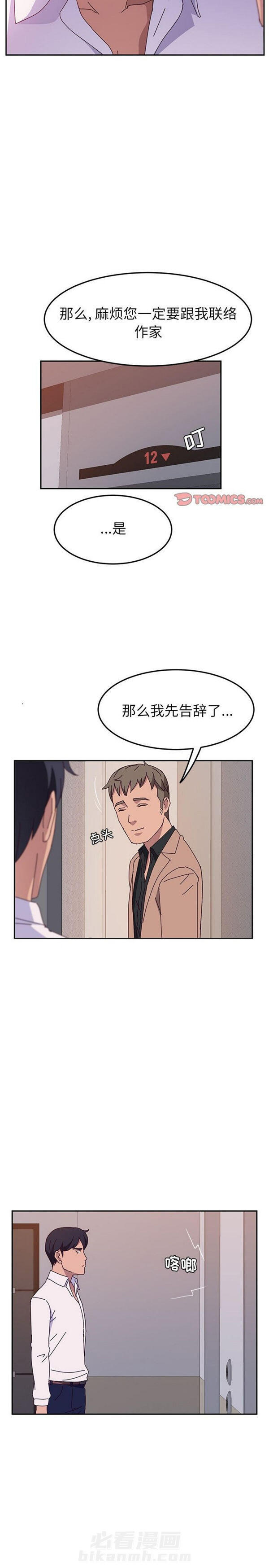 《她们的恶作剧》漫画最新章节第35话 35免费下拉式在线观看章节第【4】张图片