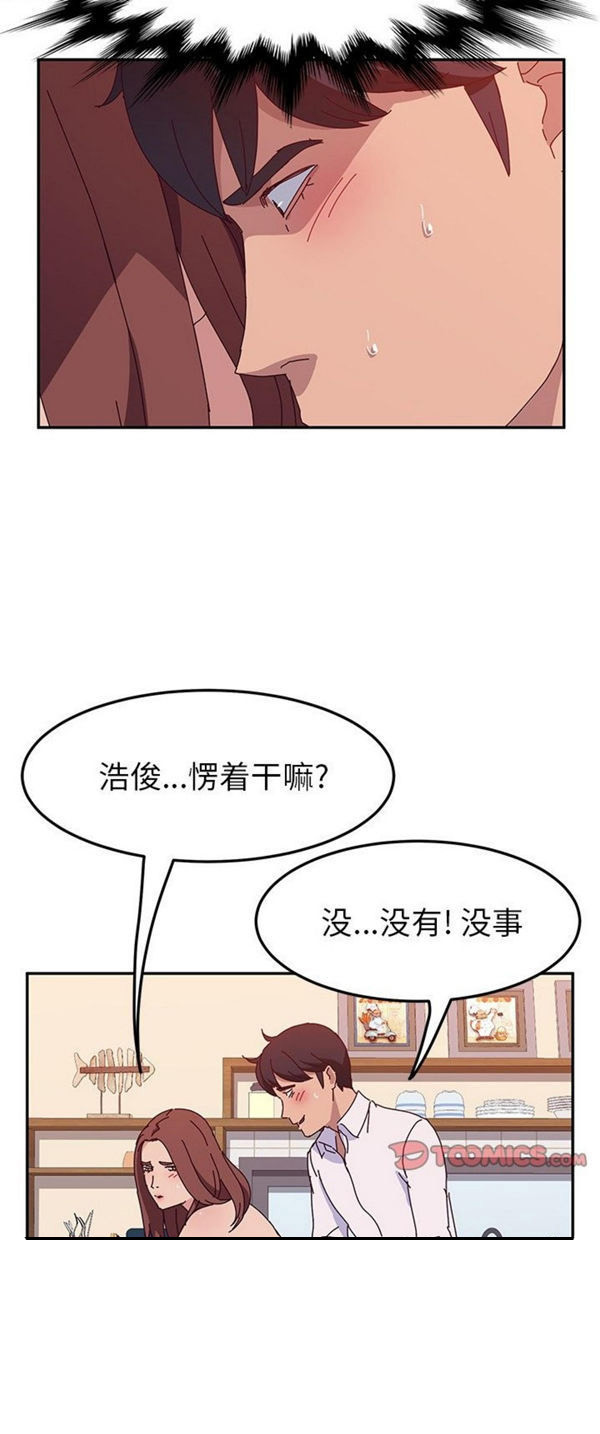 《她们的恶作剧》漫画最新章节第36话 36免费下拉式在线观看章节第【11】张图片