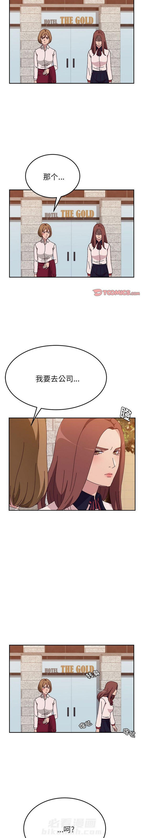 《她们的恶作剧》漫画最新章节第36话 36免费下拉式在线观看章节第【4】张图片