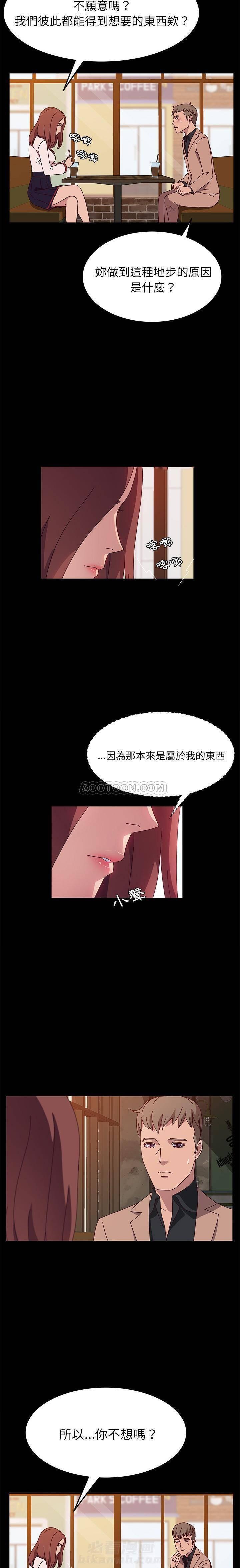 《她们的恶作剧》漫画最新章节第42话 42免费下拉式在线观看章节第【2】张图片