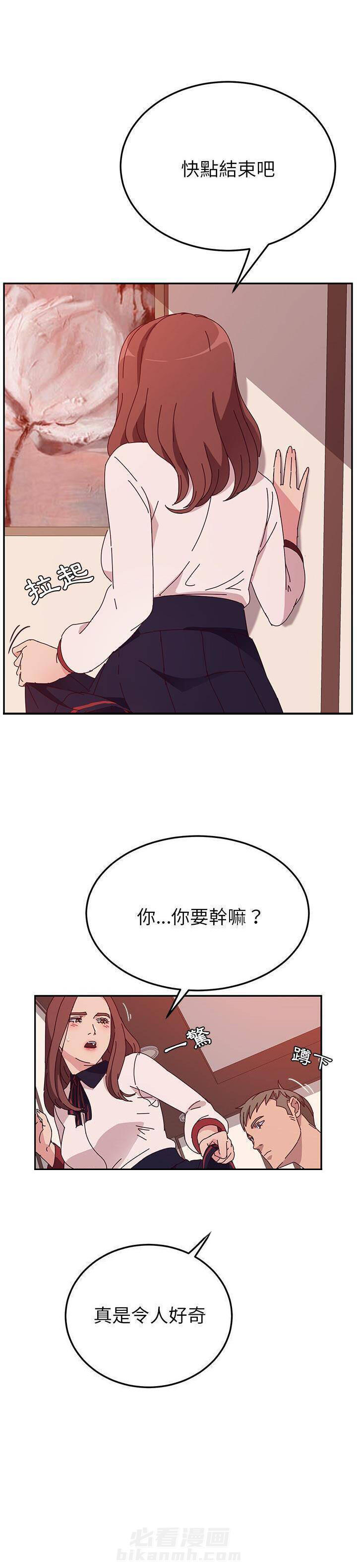 《她们的恶作剧》漫画最新章节第43话 43免费下拉式在线观看章节第【7】张图片