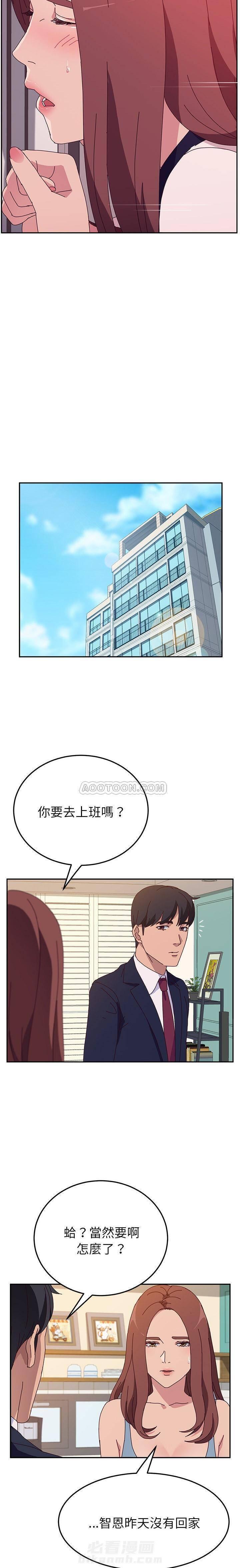 《她们的恶作剧》漫画最新章节第43话 43免费下拉式在线观看章节第【4】张图片