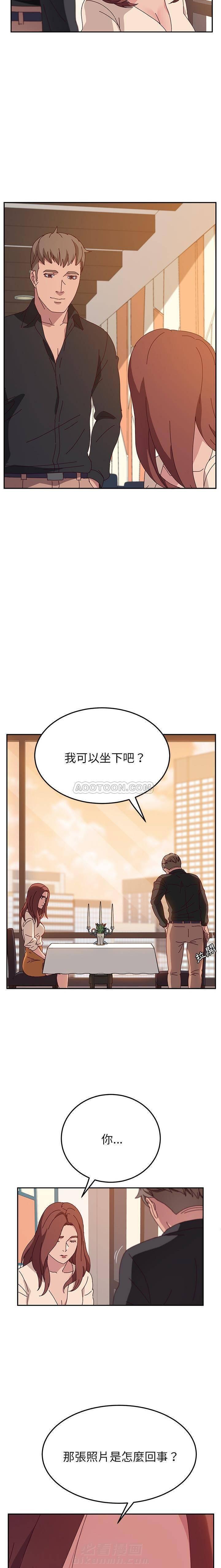 《她们的恶作剧》漫画最新章节第45话 45免费下拉式在线观看章节第【8】张图片