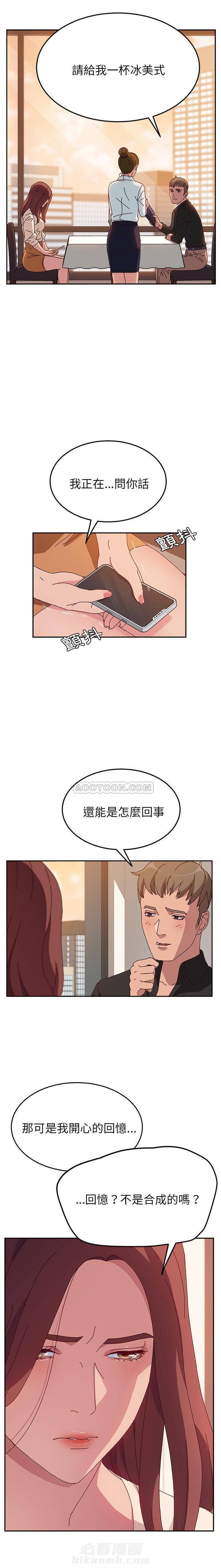 《她们的恶作剧》漫画最新章节第45话 45免费下拉式在线观看章节第【5】张图片