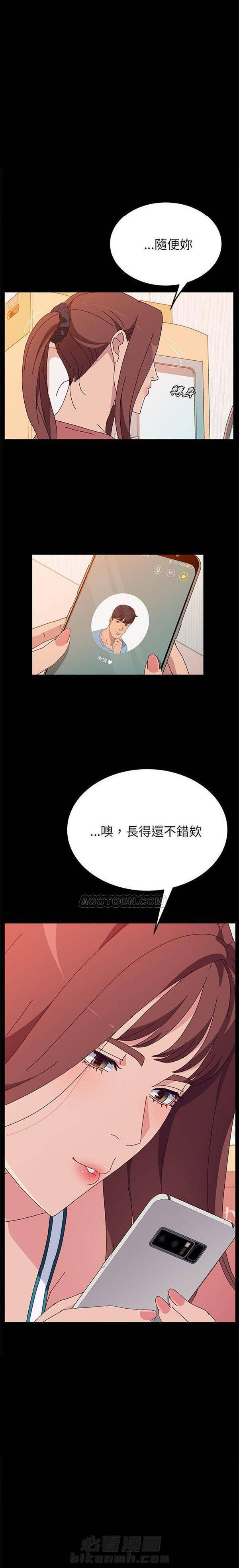 《她们的恶作剧》漫画最新章节第50话 50免费下拉式在线观看章节第【1】张图片