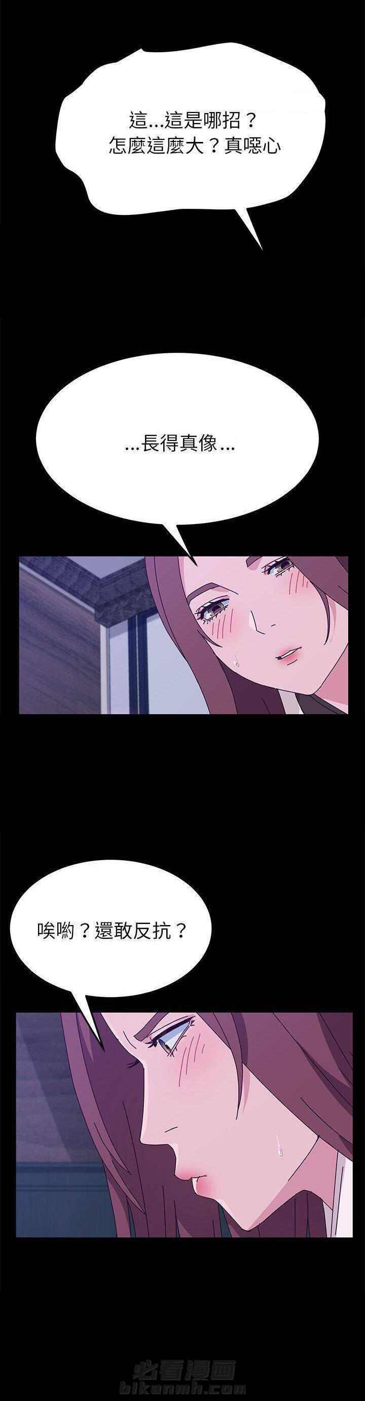 《她们的恶作剧》漫画最新章节第57话 57免费下拉式在线观看章节第【9】张图片