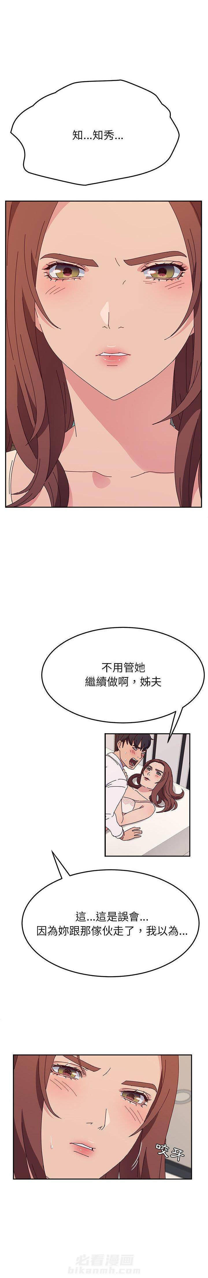 《她们的恶作剧》漫画最新章节第60话 60免费下拉式在线观看章节第【4】张图片