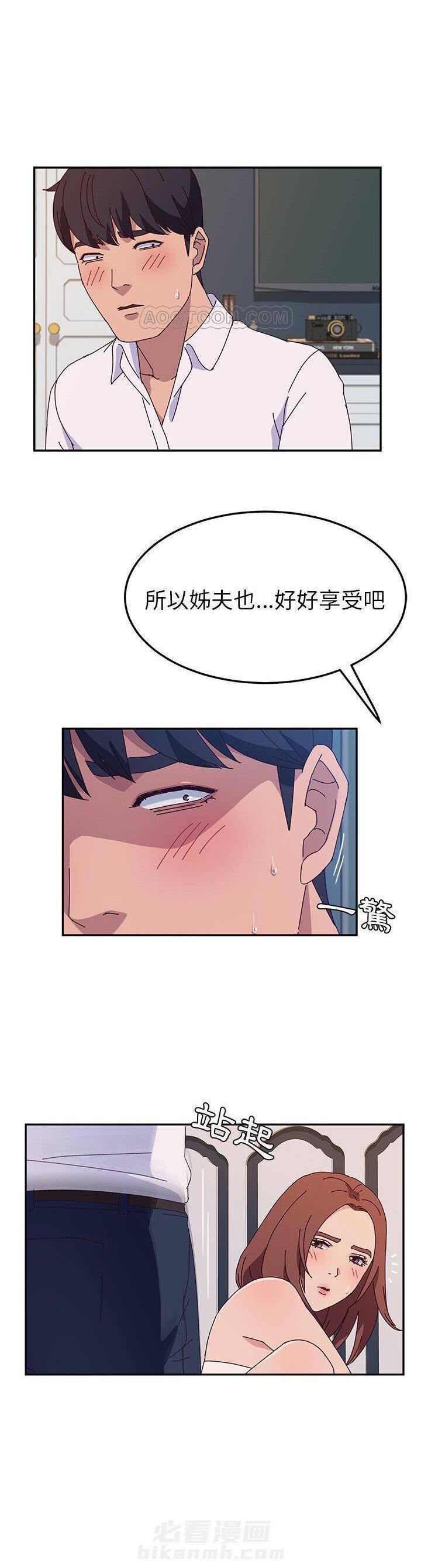 《她们的恶作剧》漫画最新章节第60话 60免费下拉式在线观看章节第【7】张图片