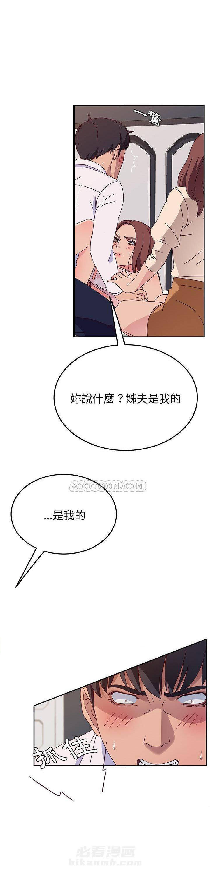 《她们的恶作剧》漫画最新章节第61话 61免费下拉式在线观看章节第【7】张图片