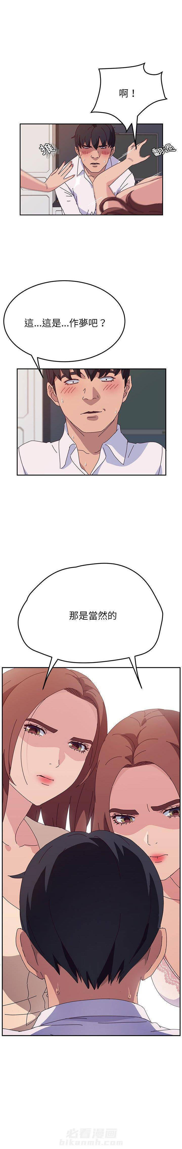 《她们的恶作剧》漫画最新章节第61话 61免费下拉式在线观看章节第【5】张图片