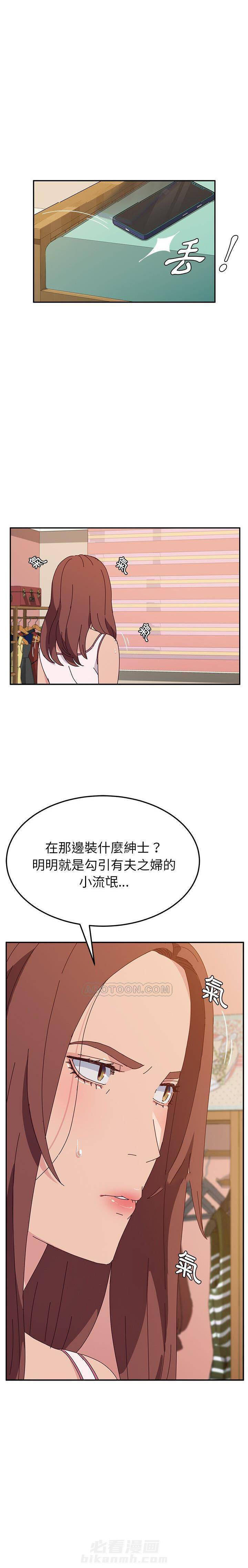 《她们的恶作剧》漫画最新章节第63话 63免费下拉式在线观看章节第【1】张图片