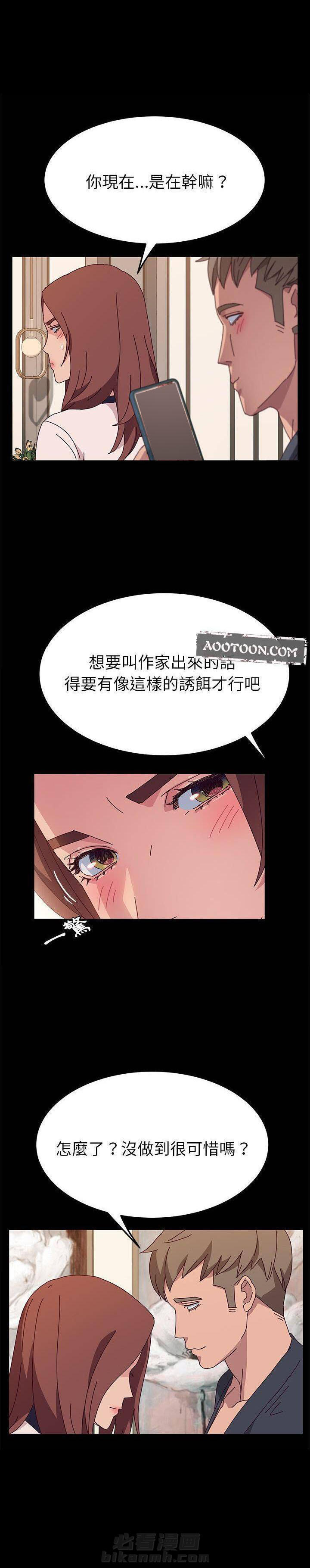 《她们的恶作剧》漫画最新章节第63话 63免费下拉式在线观看章节第【6】张图片