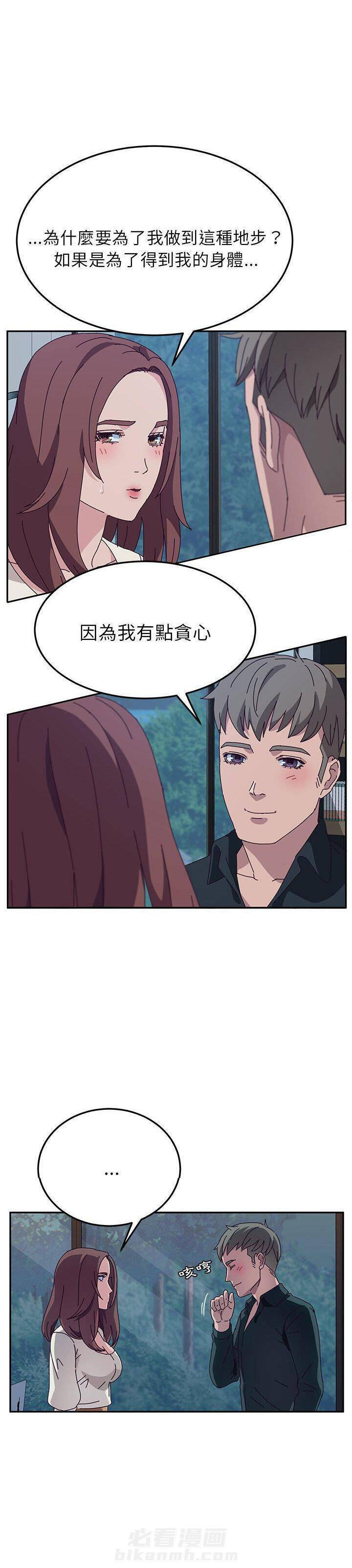 《她们的恶作剧》漫画最新章节第64话 64免费下拉式在线观看章节第【2】张图片