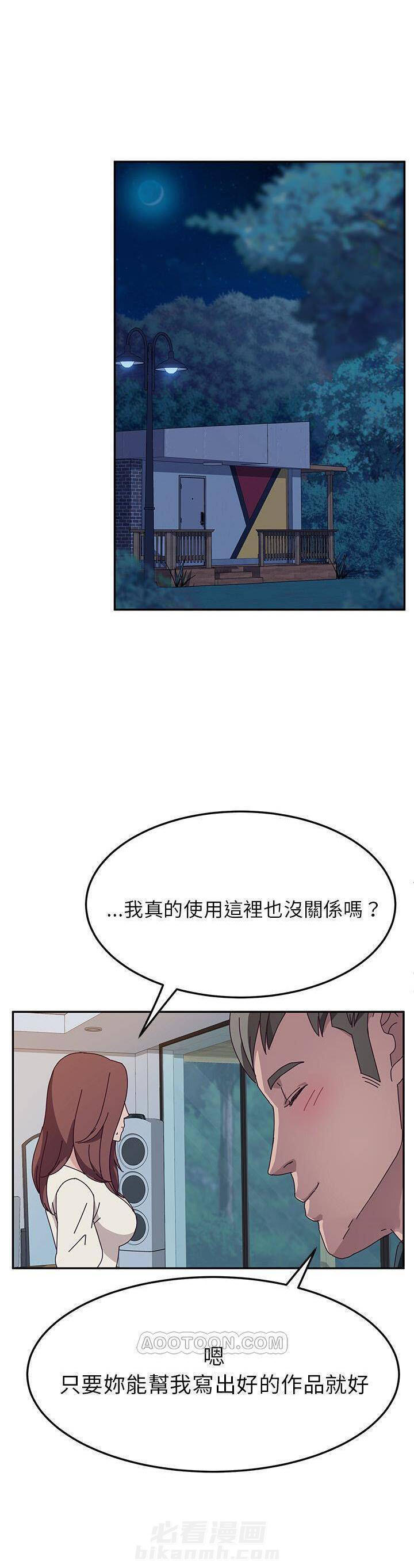 《她们的恶作剧》漫画最新章节第64话 64免费下拉式在线观看章节第【3】张图片