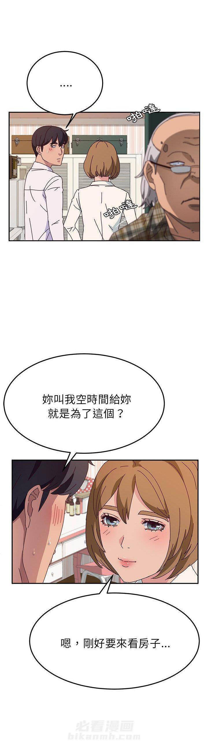 《她们的恶作剧》漫画最新章节第64话 64免费下拉式在线观看章节第【7】张图片