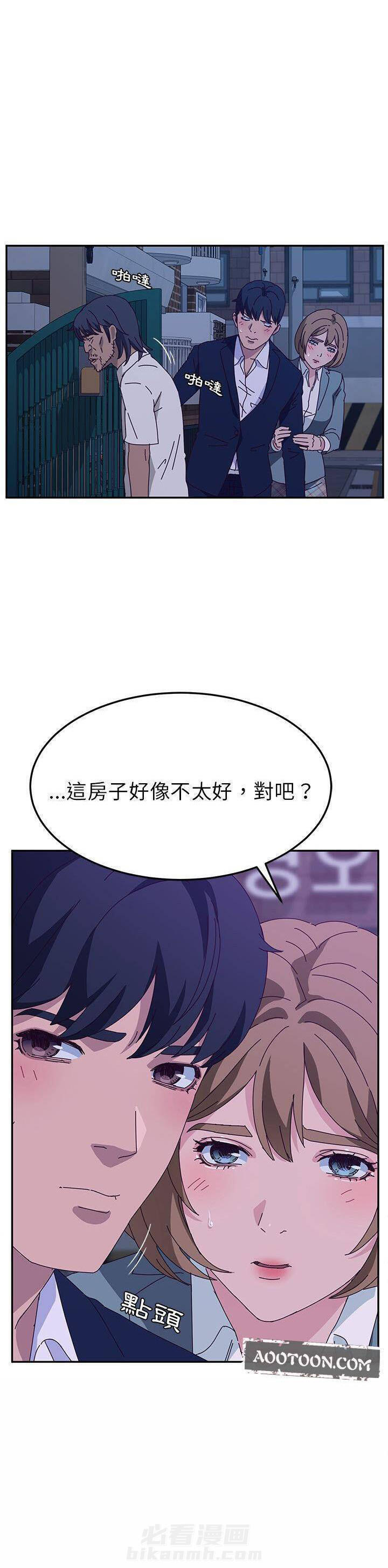 《她们的恶作剧》漫画最新章节第66话 66免费下拉式在线观看章节第【6】张图片