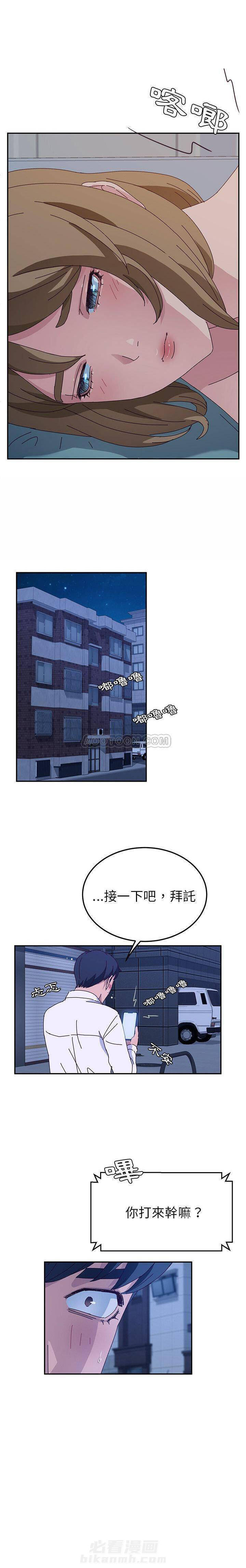 《她们的恶作剧》漫画最新章节第66话 66免费下拉式在线观看章节第【4】张图片