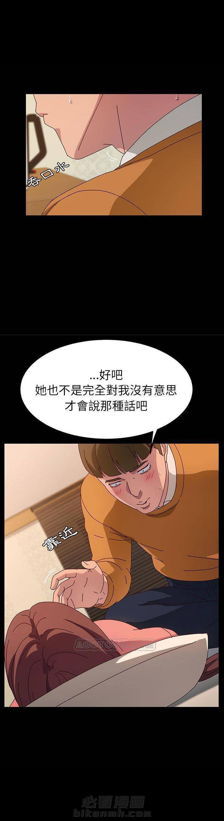 《她们的恶作剧》漫画最新章节第69话 69免费下拉式在线观看章节第【6】张图片