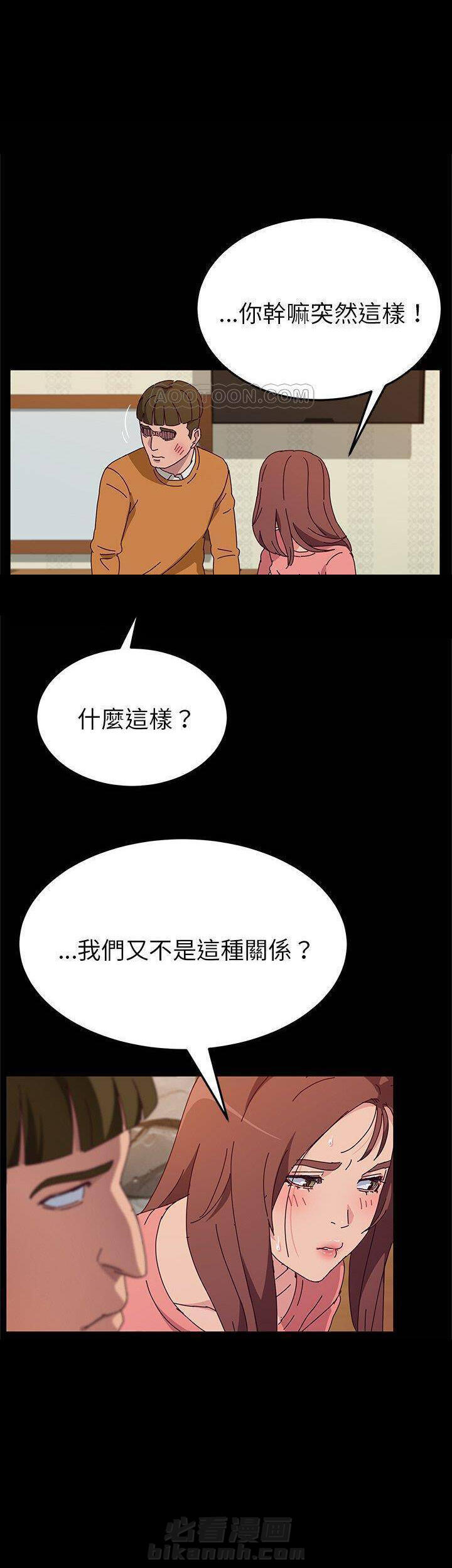 《她们的恶作剧》漫画最新章节第70话 70免费下拉式在线观看章节第【5】张图片