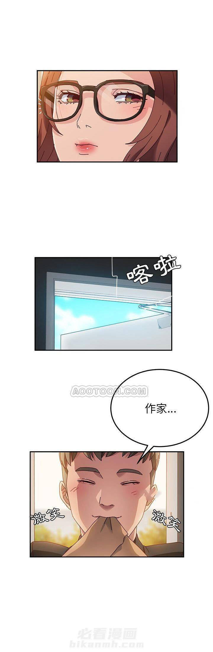 《她们的恶作剧》漫画最新章节第73话 73免费下拉式在线观看章节第【2】张图片