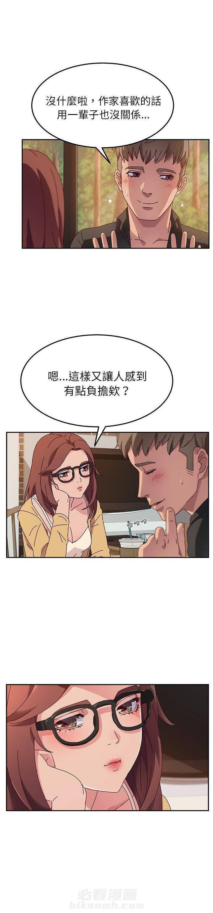 《她们的恶作剧》漫画最新章节第74话 74免费下拉式在线观看章节第【5】张图片