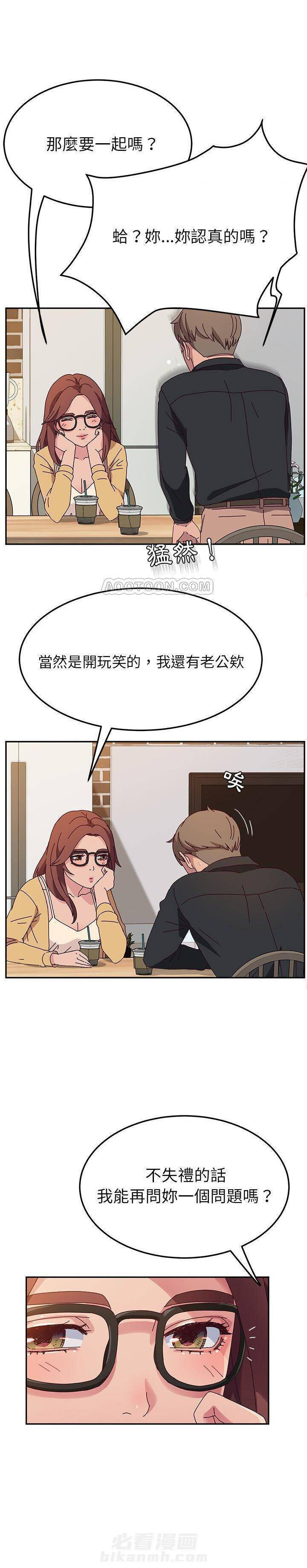 《她们的恶作剧》漫画最新章节第74话 74免费下拉式在线观看章节第【4】张图片