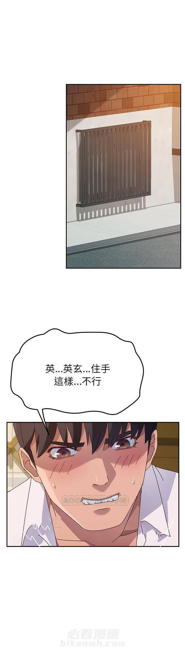 《她们的恶作剧》漫画最新章节第75话 75免费下拉式在线观看章节第【9】张图片