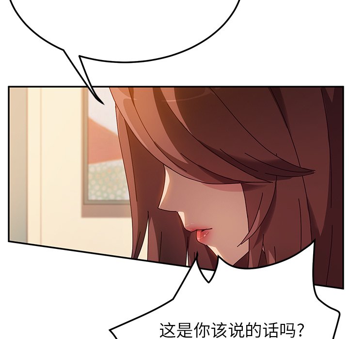 《她们的恶作剧》漫画最新章节第79话 79免费下拉式在线观看章节第【2】张图片