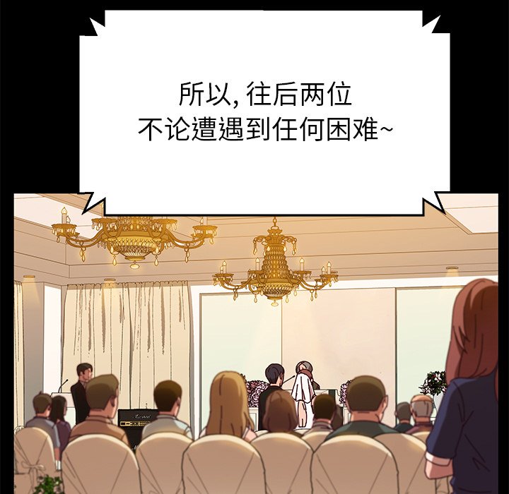 《她们的恶作剧》漫画最新章节第79话 79免费下拉式在线观看章节第【18】张图片