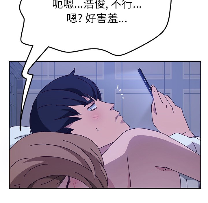 《她们的恶作剧》漫画最新章节第80话 80免费下拉式在线观看章节第【10】张图片