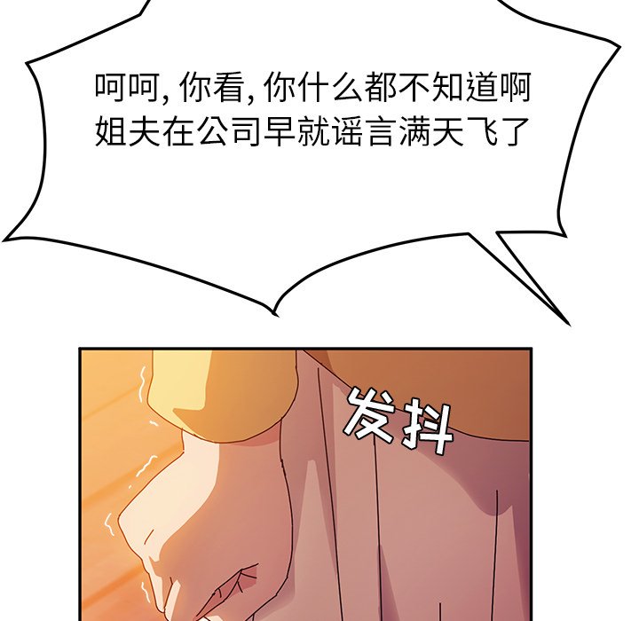 《她们的恶作剧》漫画最新章节第80话 80免费下拉式在线观看章节第【22】张图片