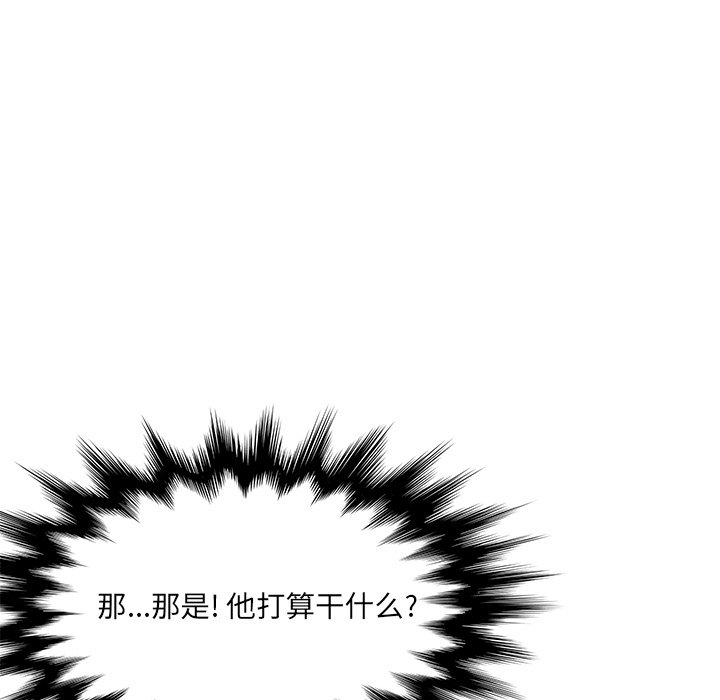 《她们的恶作剧》漫画最新章节第81话 81免费下拉式在线观看章节第【8】张图片