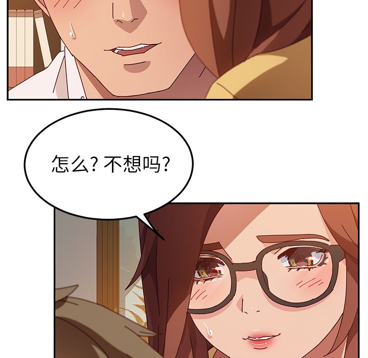 《她们的恶作剧》漫画最新章节第84话 84免费下拉式在线观看章节第【52】张图片