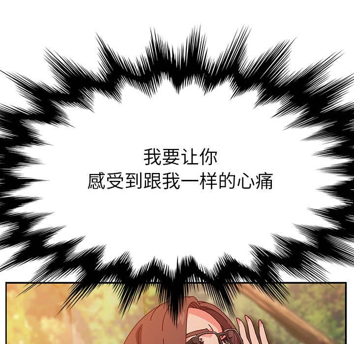 《她们的恶作剧》漫画最新章节第84话 84免费下拉式在线观看章节第【35】张图片