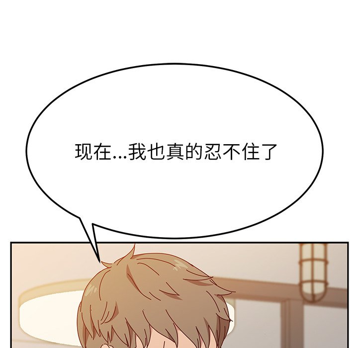 《她们的恶作剧》漫画最新章节第84话 84免费下拉式在线观看章节第【39】张图片