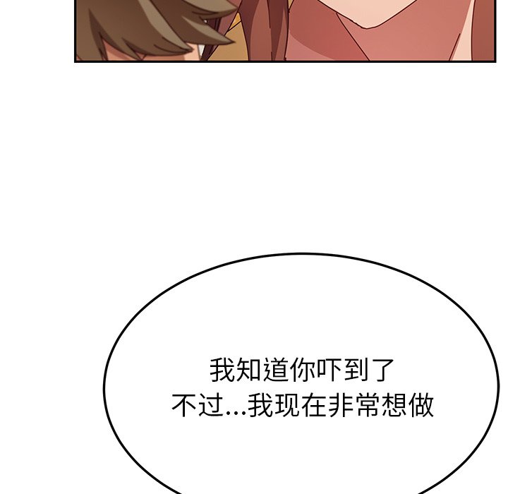 《她们的恶作剧》漫画最新章节第84话 84免费下拉式在线观看章节第【51】张图片