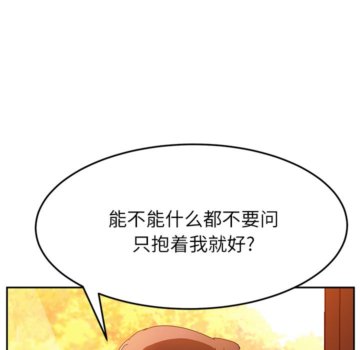 《她们的恶作剧》漫画最新章节第84话 84免费下拉式在线观看章节第【47】张图片