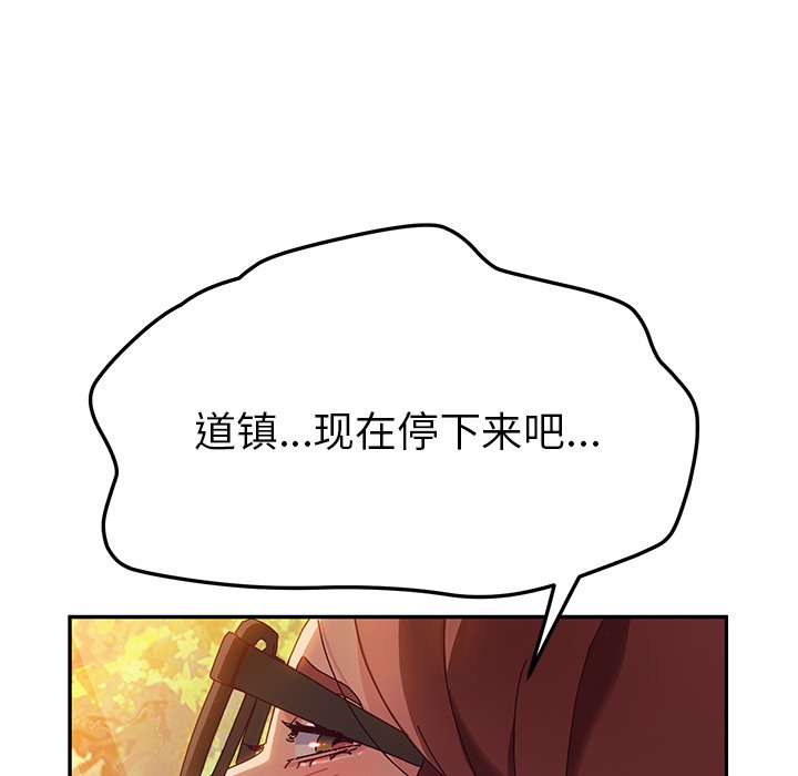 《她们的恶作剧》漫画最新章节第86话 86免费下拉式在线观看章节第【16】张图片