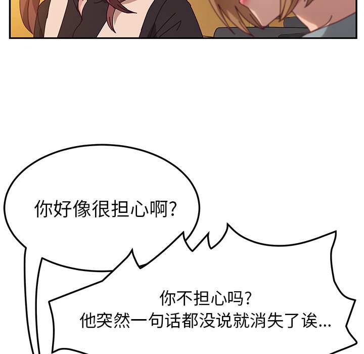 《她们的恶作剧》漫画最新章节第88话 88免费下拉式在线观看章节第【7】张图片