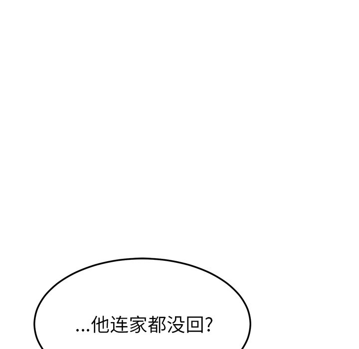 《她们的恶作剧》漫画最新章节第88话 88免费下拉式在线观看章节第【29】张图片