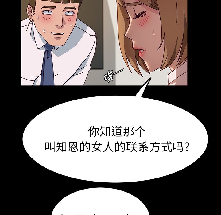 《她们的恶作剧》漫画最新章节第88话 88免费下拉式在线观看章节第【17】张图片