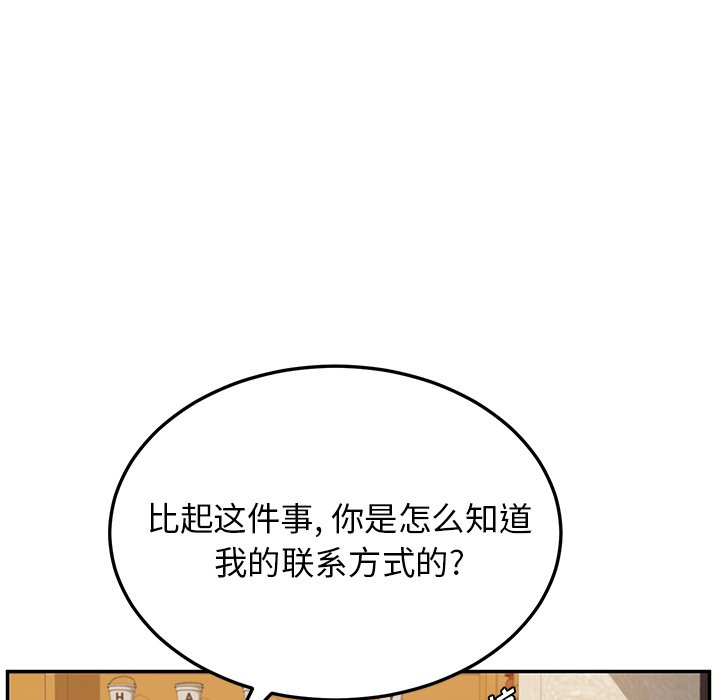 《她们的恶作剧》漫画最新章节第88话 88免费下拉式在线观看章节第【26】张图片