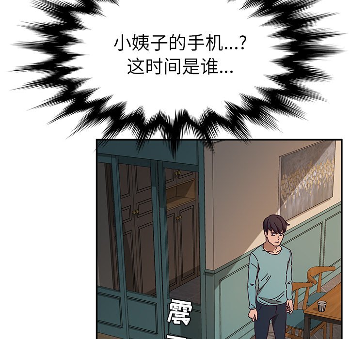 《她们的恶作剧》漫画最新章节第93话 93免费下拉式在线观看章节第【4】张图片