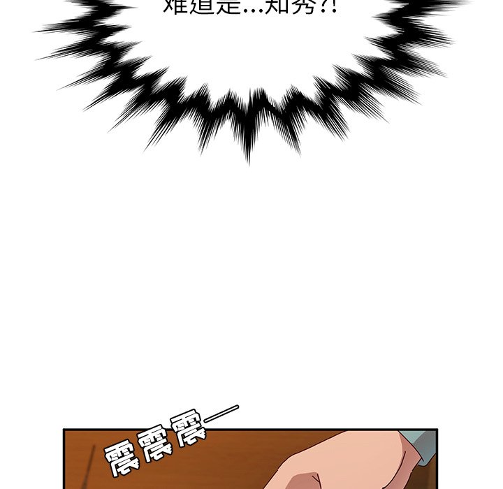 《她们的恶作剧》漫画最新章节第93话 93免费下拉式在线观看章节第【2】张图片