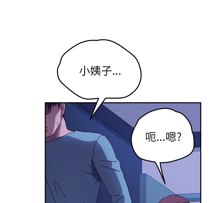 《她们的恶作剧》漫画最新章节第93话 93免费下拉式在线观看章节第【15】张图片