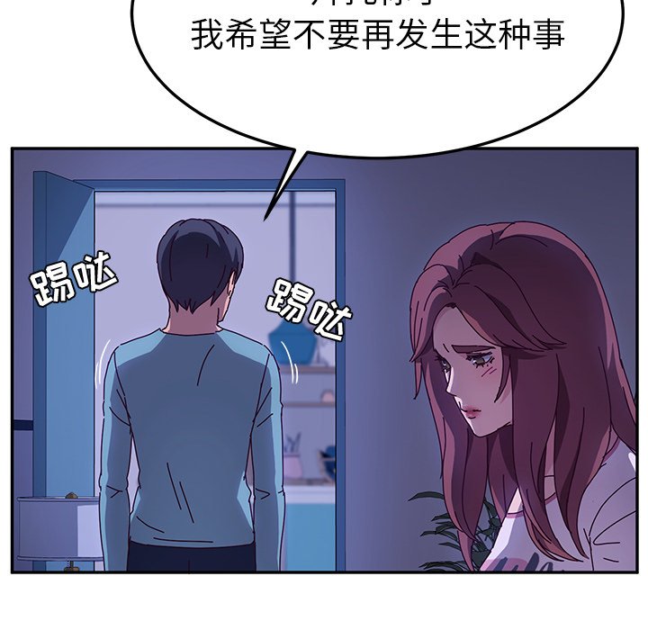 《她们的恶作剧》漫画最新章节第93话 93免费下拉式在线观看章节第【11】张图片