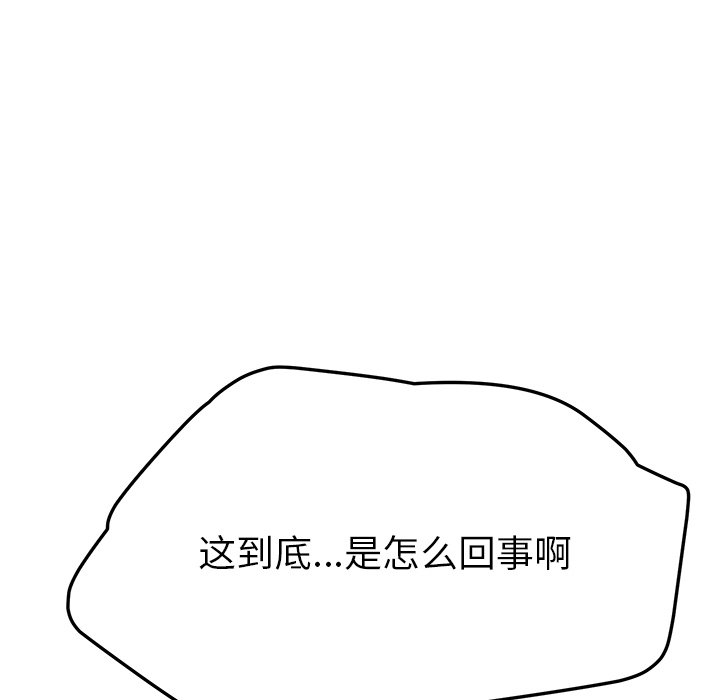 《她们的恶作剧》漫画最新章节第93话 93免费下拉式在线观看章节第【35】张图片