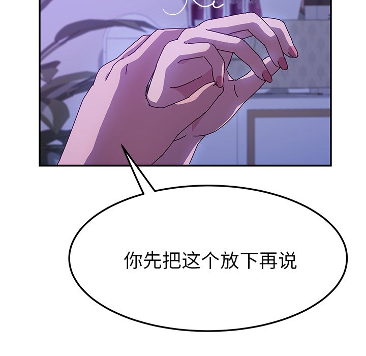 《她们的恶作剧》漫画最新章节第93话 93免费下拉式在线观看章节第【16】张图片