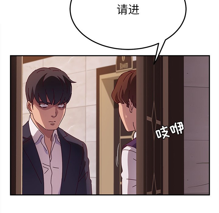 《她们的恶作剧》漫画最新章节第94话 94免费下拉式在线观看章节第【32】张图片